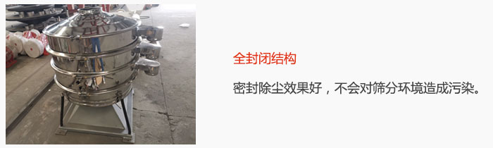 圆形摇摆筛
