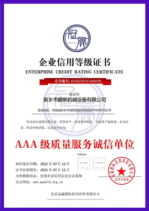 AAA级质量服务诚信单位